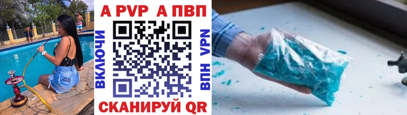 Alpha PVP кристаллы  Купить закладки  Ворсма 