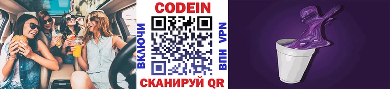 Купить  Ворсма  Кодеин напиток Lean (лин) 