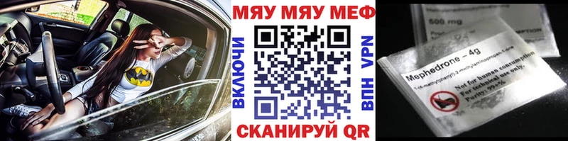 Купить  Ворсма  Меф мука 