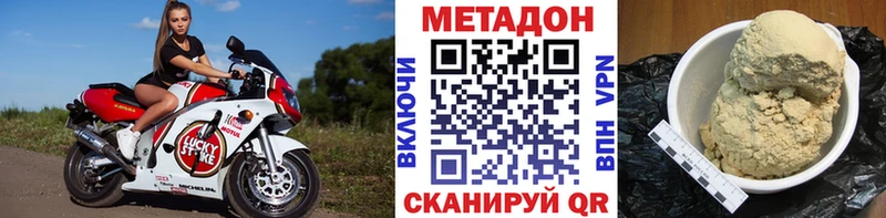 МЕТАДОН мёд  Купить где  Ворсма 