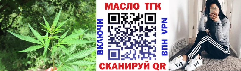 Купить закладки  Ворсма  Дистиллят ТГК Wax 